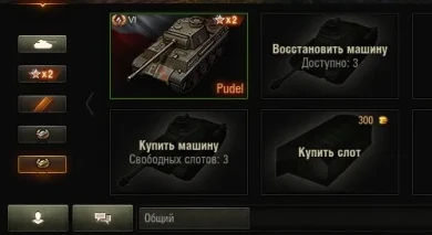 Появилась возможность восстановить проданную технику World of Tanks