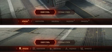 Важные изменения в 1.2 World of Tanks