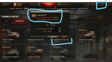 Баги в новом магазине World of Tanks