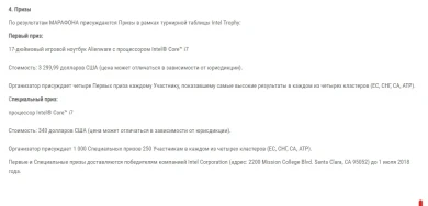 Провальный марафон Intel World of Tanks