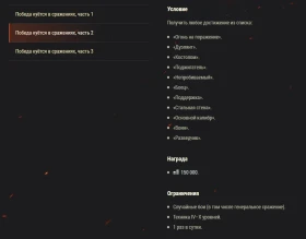 Битва за Москву: боевые задачи на кредиты