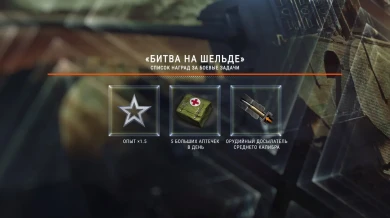 Акции и танки в октябре World of Tanks 1 часть