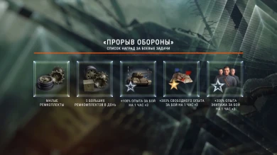 Акции и танки в октябре World of Tanks 1 часть
