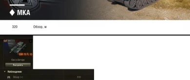 Подарочный премиум танк MKA World of Tanks Подарочный премиум танк MKA World of Tanks