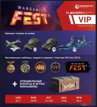 Стартовали продажи билетов на WG Fest 2018 Стартовали продажи билетов на WG Fest 2018