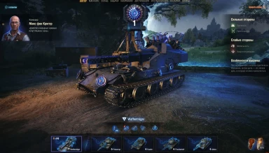 Первый тест обновление 1.30 в Мире танков