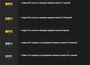 Отмечаем День германского единства в World of Tanks: Twitch Drops, боевые задачи и не только!