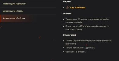 Отмечаем День германского единства в World of Tanks: Twitch Drops, боевые задачи и не только!