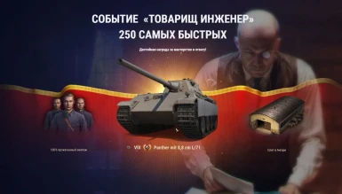 Сообщается о начислении Panther mit 8,8 cm L/71 за сайт-событие