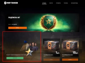 В Преммагазе выложили бесплатный резерв на свободный опыт и опыт экипажа