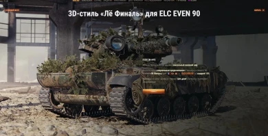 С определенной вероятностью игрокам приходят специальные предложения с 3D-стилем