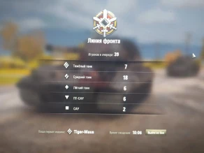 В бой не пускает 10 минут в Линии фронта