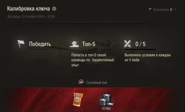 Не забываем, что с сегодняшнего дня, можно заработать ключ для игры на «ваффентрагере»!