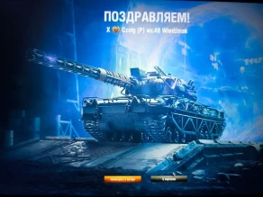 10 уровень ведьмак со второй коробки. Подкрутка?