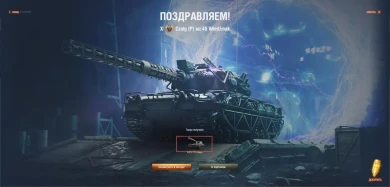 С одной коробки два танка!