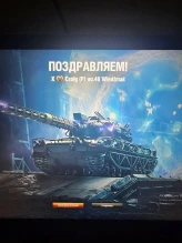 Компенсация за недоступность к игровым серверам Мира танков