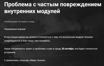 Самое время делать ЛБЗ на повреждение модулей