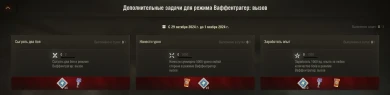 Компенсация за баг с задачами «Ваффентрагер: вызов» в Мире танков