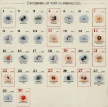 Табель-календарь на ноябрь 2024 в Мире танков