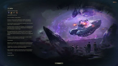 Как заканчивается Проект «Вавилон» в World of Tanks. Продолжение будет? Как заканчивается Проект «Вавилон» в World of Tanks. Продолжение будет?