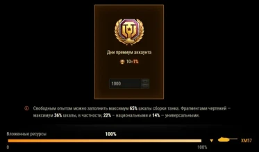 Впервые появится возможность оплатить в конструкторском бюро премиум-аккаунтом до 100% стоимости