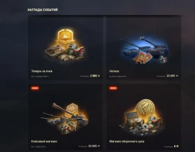 А у нас тут клановый магазинчик заехал в клиент