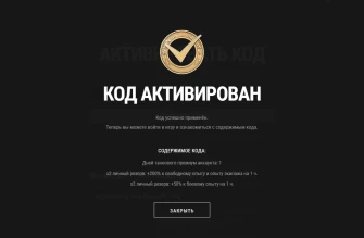 Бонус-код MTARTILLERYDAY для Мира танков