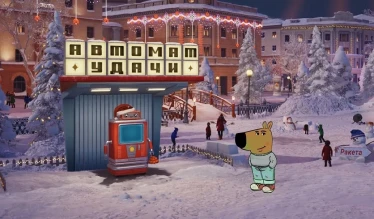 Завтра ждём запуск третьего общего теста с новогодней обновой