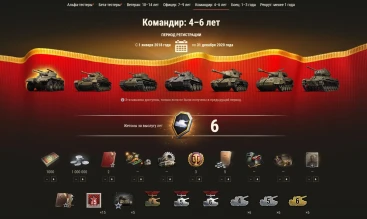 Заслуженная награда 2024 в World of Tanks