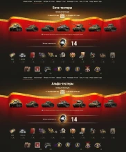 Заслуженная награда 2024 в World of Tanks