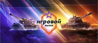 Агенты докладывают, что танки по итогам трех турниров РТК начислены