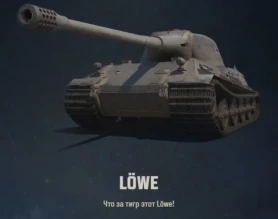 Описание танков от разработчиков как смысл жизни