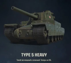 Описание танков от разработчиков как смысл жизни