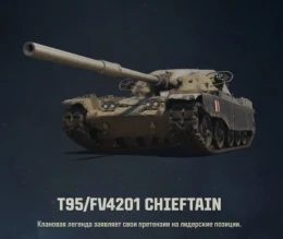 Описание танков от разработчиков как смысл жизни