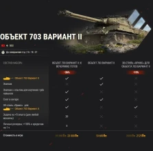 Золотые возможности: праздничные предложения четвёртой недели в World of Tanks! Золотые возможности: праздничные предложения четвёртой недели в World of Tanks!