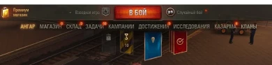 Кнопка В БОЙ изменилась! 