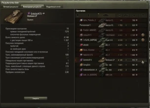 Заметил танк Merkava LP на общем тесте