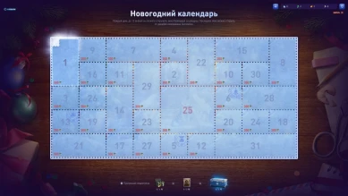 Что нужно сделать до конца Новогоднего наступления 2025 в World of Tanks