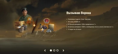 Спецвыпуск Боевого пропуска: Рэмбо в World of Tanks. Подробности