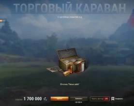 2D и 3D-стили из торгового каравана 2025 в Мире танков