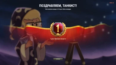 Выпал Scorpion премиум танк бесплатно с табель-календаря!