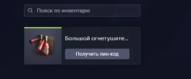 Игроки начали забирать ценные награды за просмотр жеребьёвки.