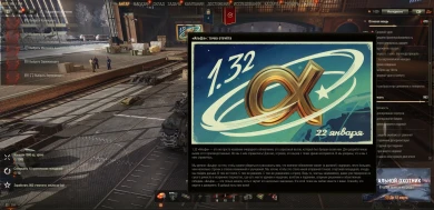 Сервера запущены! Обновление 1.32 «Альфа» установлено!