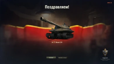 EviL GrannY взял 279.