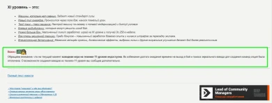 Взводы недоступны для 11 уровня танков в Мире танков