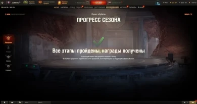 Прошел орбиту