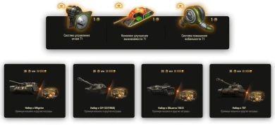 Магазин Сборочного цеха в Мире танков