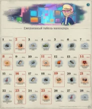 Февральский табель-календарь 2025 в Мире танков