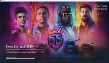 Когда думал, что хоть во время загрузочного экрана не будешь видеть ничего про эту ББ