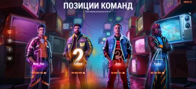 Команда Near_You побеждает в Битве блогеров 2025 Мир танков
